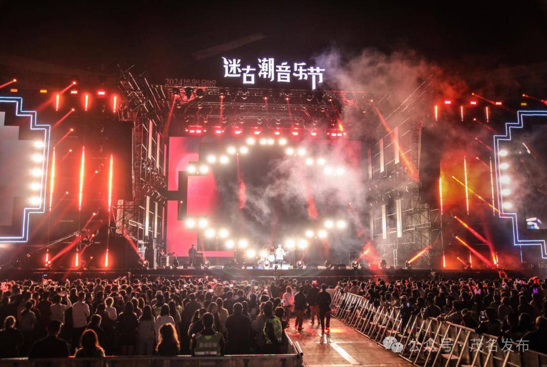 茂名2024迷古潮音乐节"龙"重上演,各地乐迷开心在茂过大年_祝福_旅游