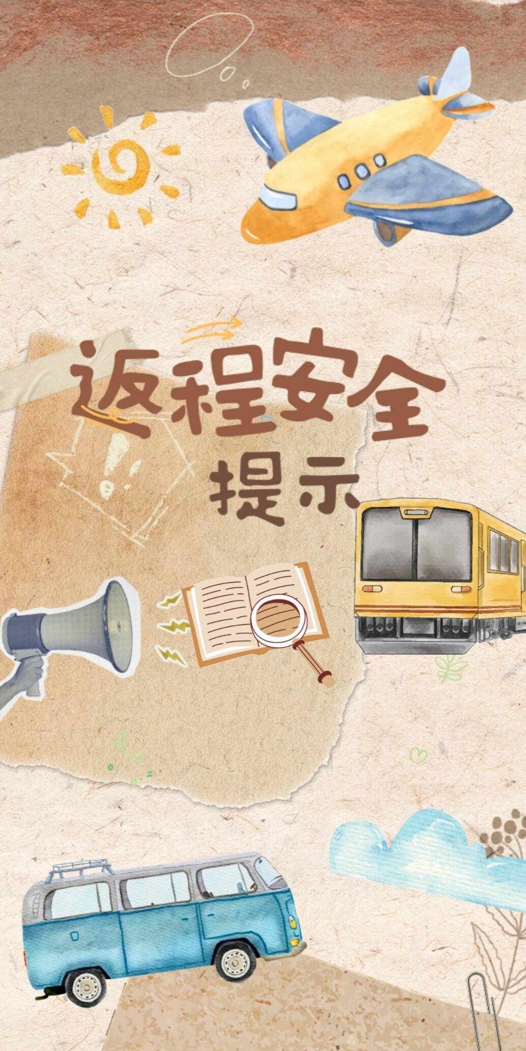 来源:中国应急管理报融媒体工作部h5,图解制作:华北科技学院