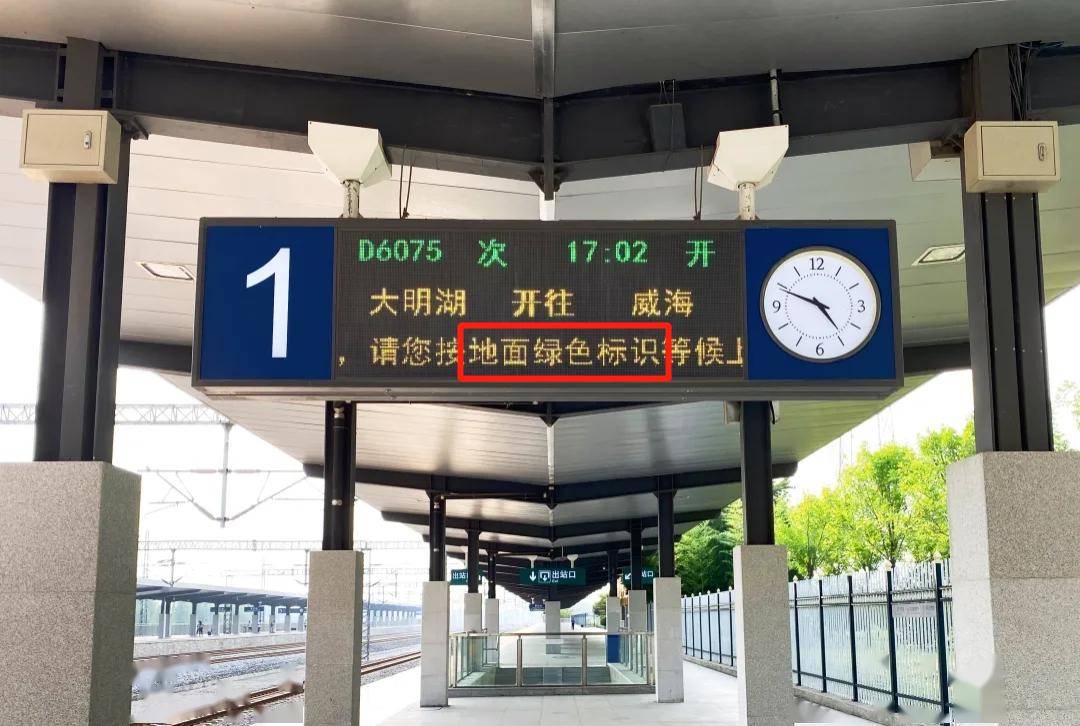 一篇文章告诉你,车站指示牌到底怎么看?_列车_车次_旅客