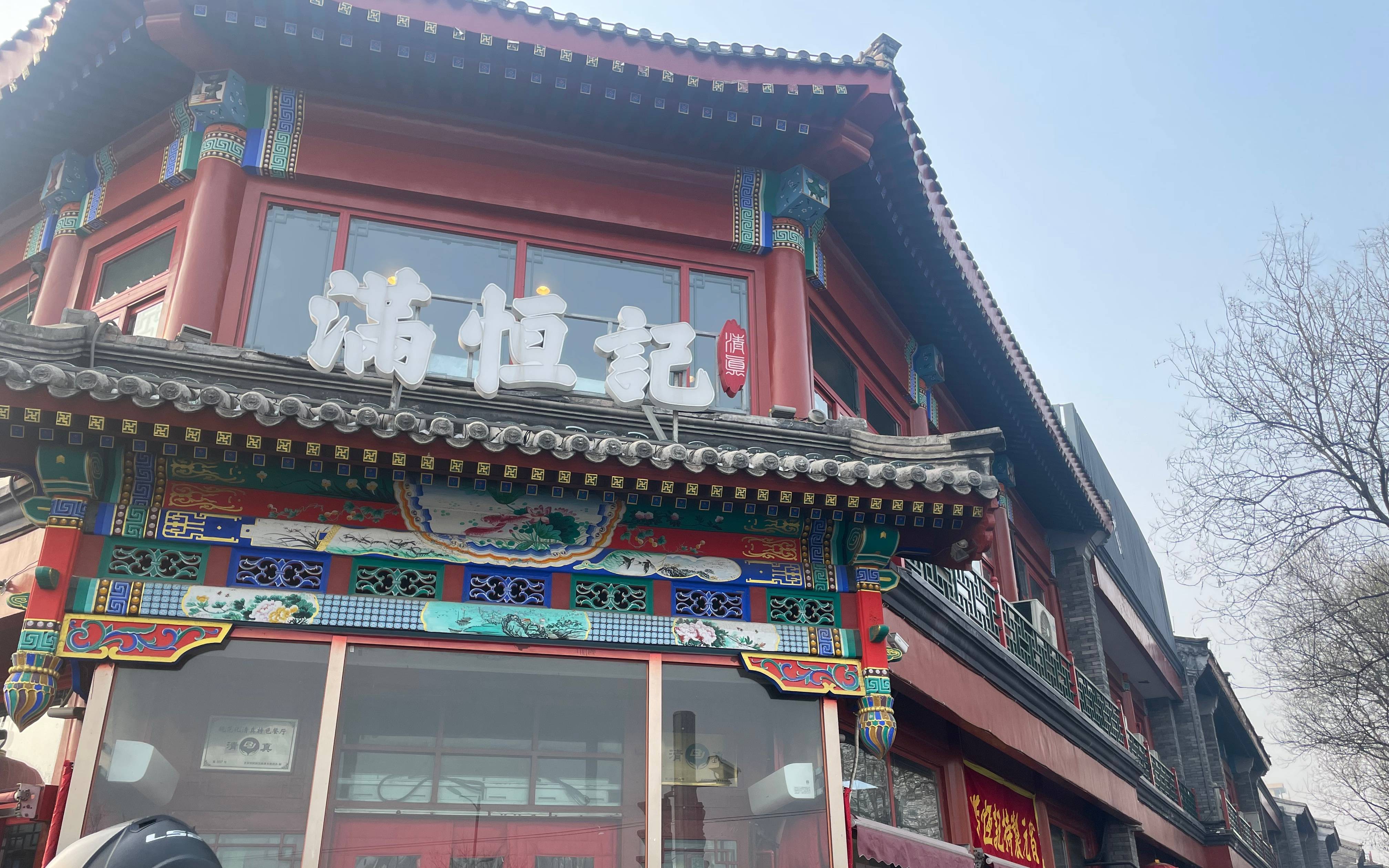 铜锅涮肉为北京市牛街聚宝源餐饮有限公司创始人马刚打造的全新破牌