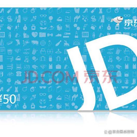 2000张京东e卡送粉丝居然送不出去?_处理_数量_礼物