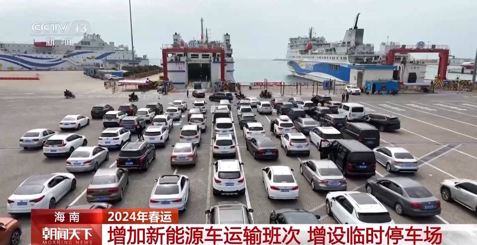 琼州海峡驾车出岛港口拥堵怎么办?