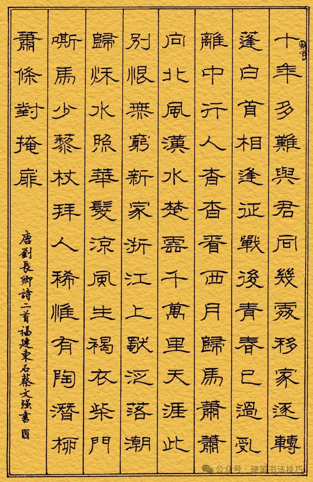 字帖