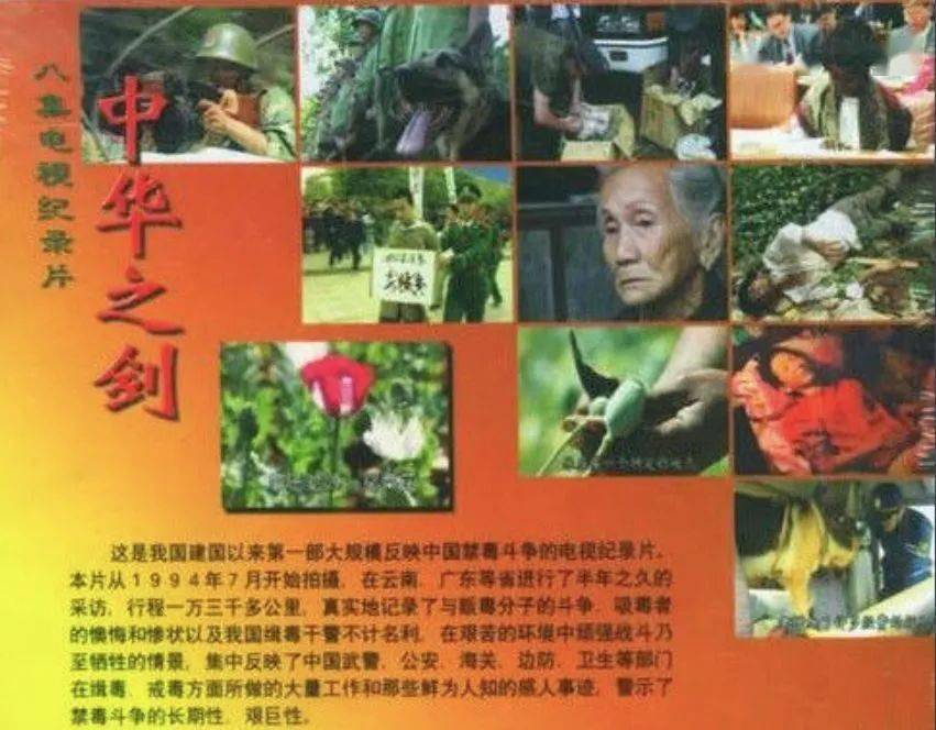《中华之剑》拍摄于1995年,目前在豆瓣有9.3的评分,360分钟的时长.