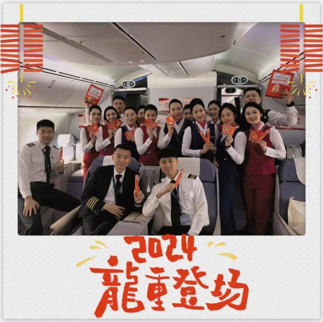 标题:2024开工大吉简介:新年第一班,2024祝大家起落安妥～单位:南航