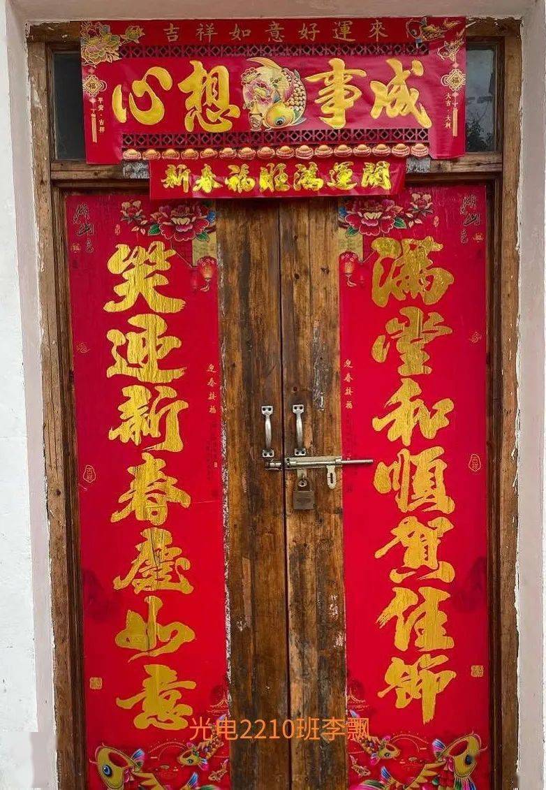 团圆饭_春联_新桃换旧符