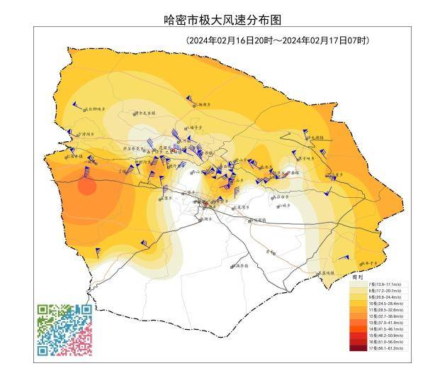 哈密辖区多条路段因风吹雪交通管制