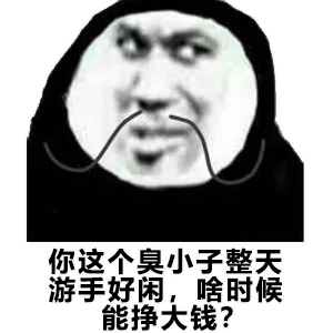 熊猫表情包_公众_世界_人生