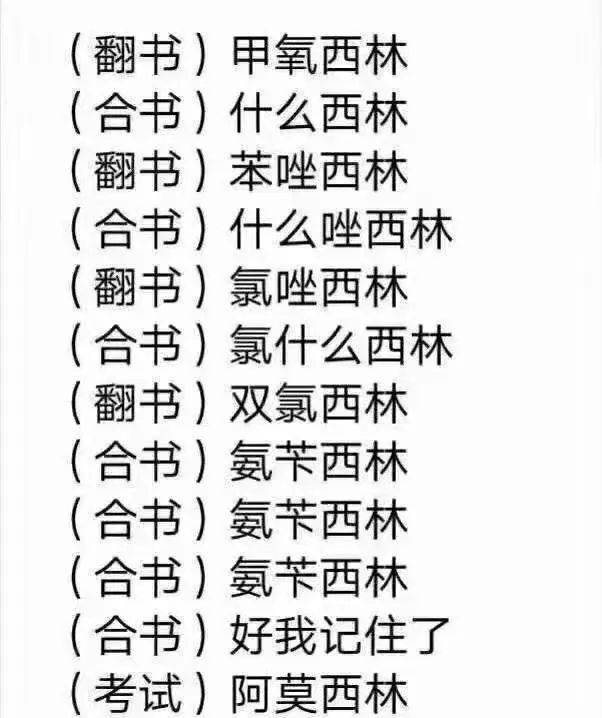 患者说之前打的针叫「提拉米苏」,吃的药是「狗地雷」