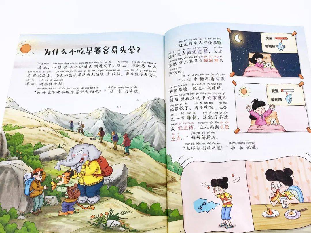 另外,全书大字拼音,故事内容浅显易懂,重点词汇突出上色,当作桥梁书