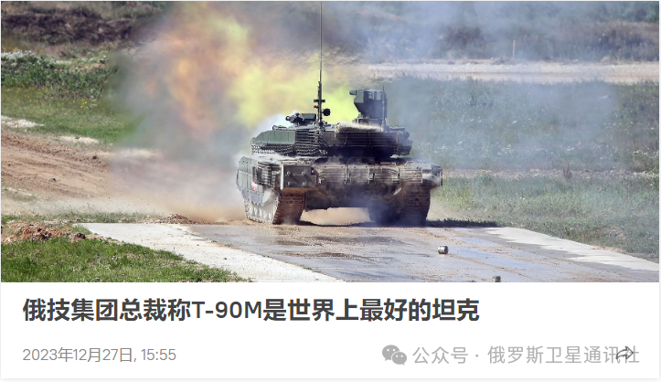 为使用t-90m"突破"坦克,具有"别列若克"战斗模块的bmp-2m步兵战车