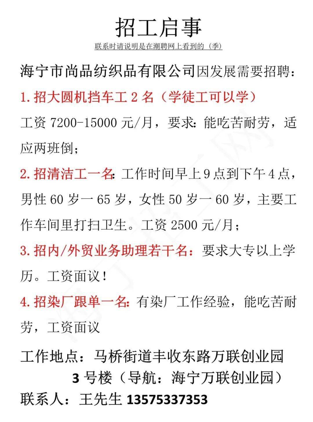 9000以上招织布挡车工图片