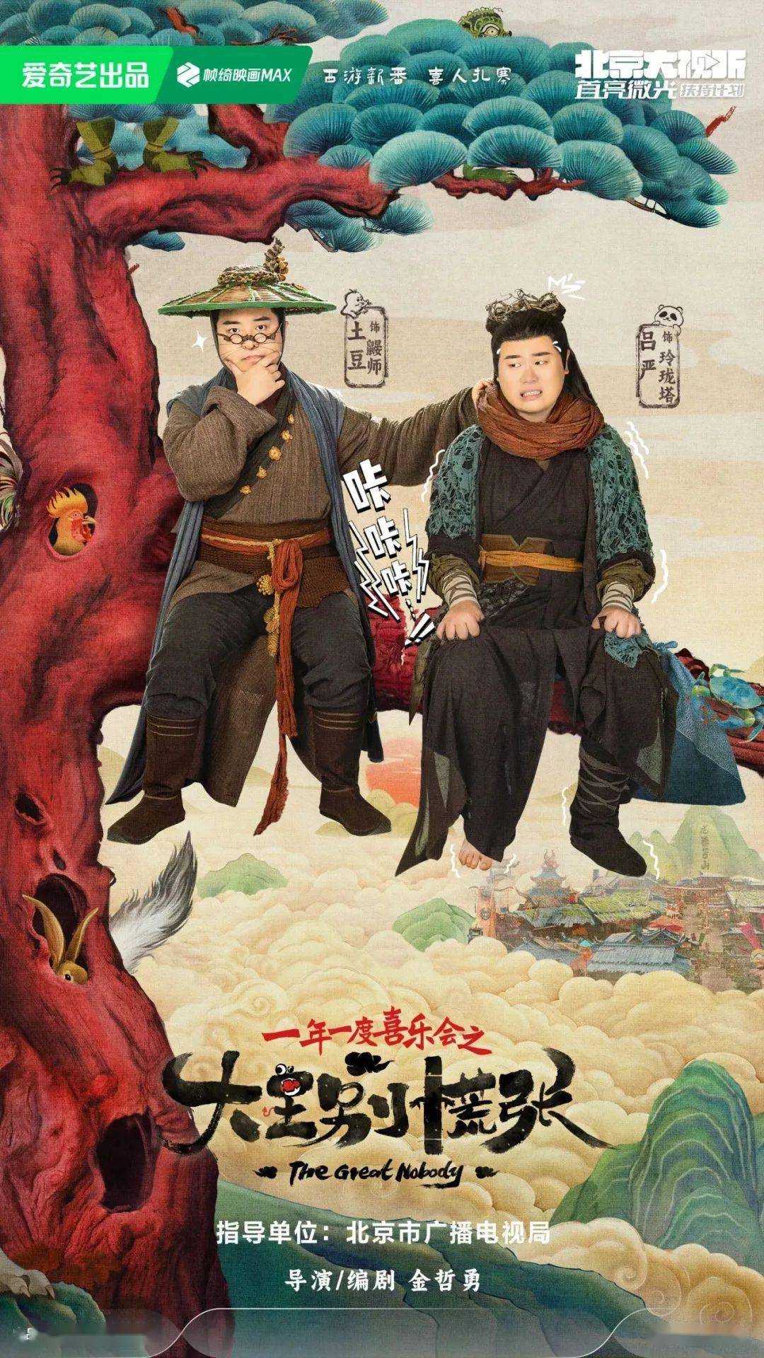 描摹了一群边缘小人物在自己一方小天地里努力向上,匍匐前进的励志