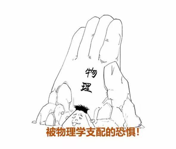 物理关乎中高考,要想孩子学好,必须从小学抓起!_漫画