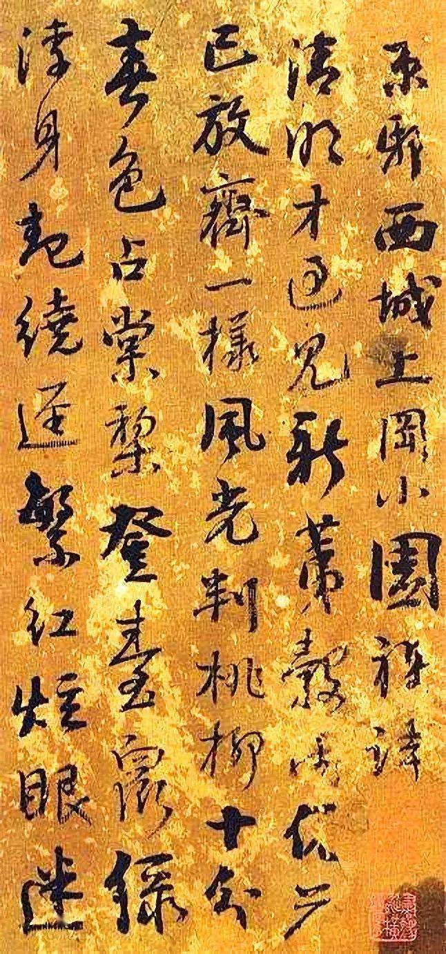 阮元——客串书法家,却完成了书法史上的一个大转折!_浙江_金石_嘉庆