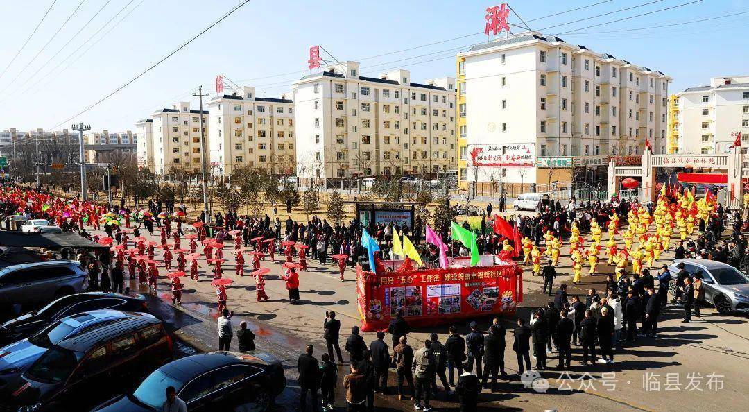 临县湫水柏林苑社区闹秧歌迎新春过大年_活动_文化_移民