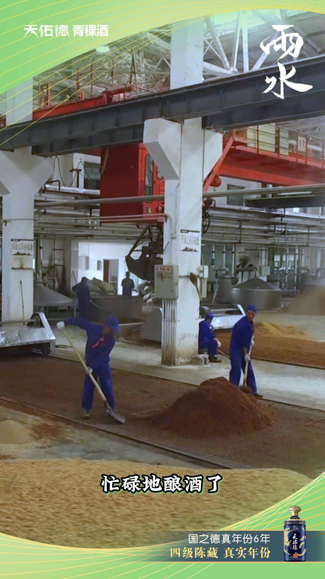 end来源:天佑德青稞酒注:版权归原作者所有,如有侵权请联系我们删除