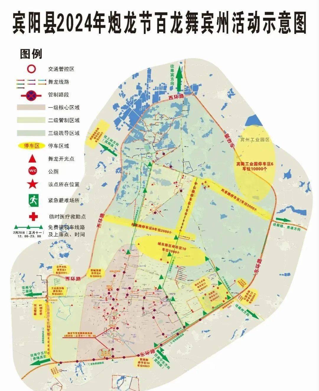 广西南宁市宾阳县地图图片