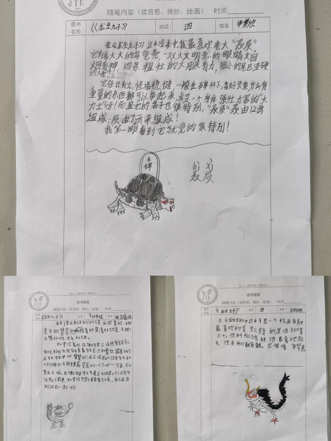 在这次活动中,孩子们将以小探险家身份,寻找龙生九子.