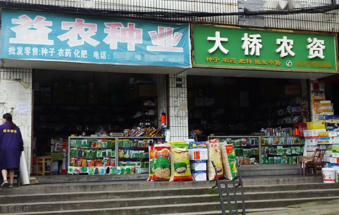 农资店图片 店面图片