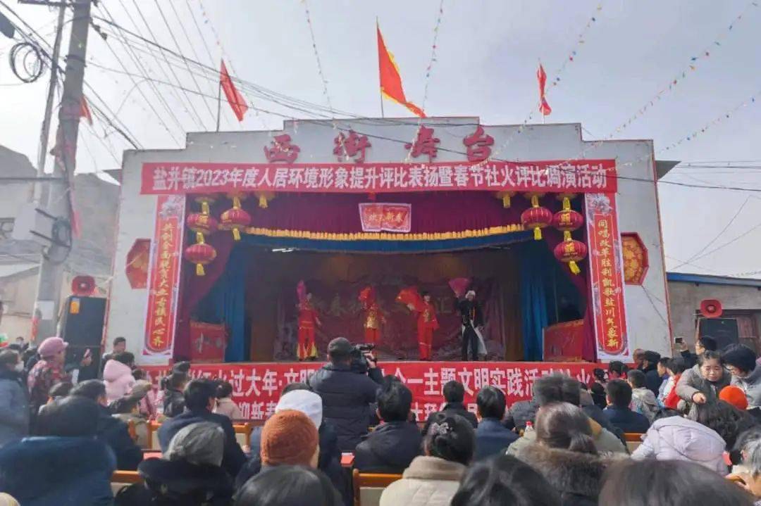 【新时代文明实践】社火表演闹新春 文化传承年味浓——盐井镇举办