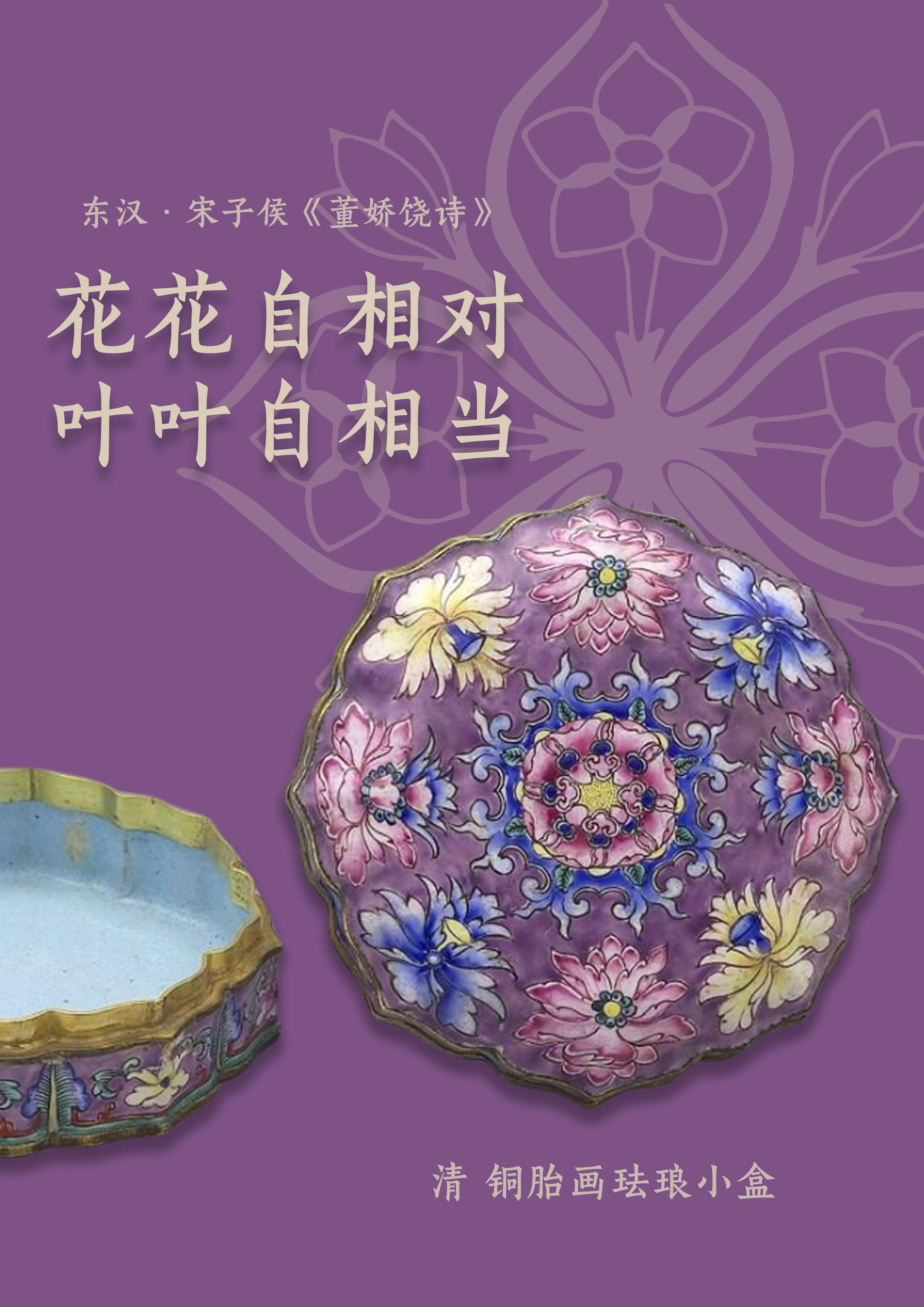 紫色魅力:李白为什么爱紫色|文物中的中国传统色_颜色_丁香_紫晶