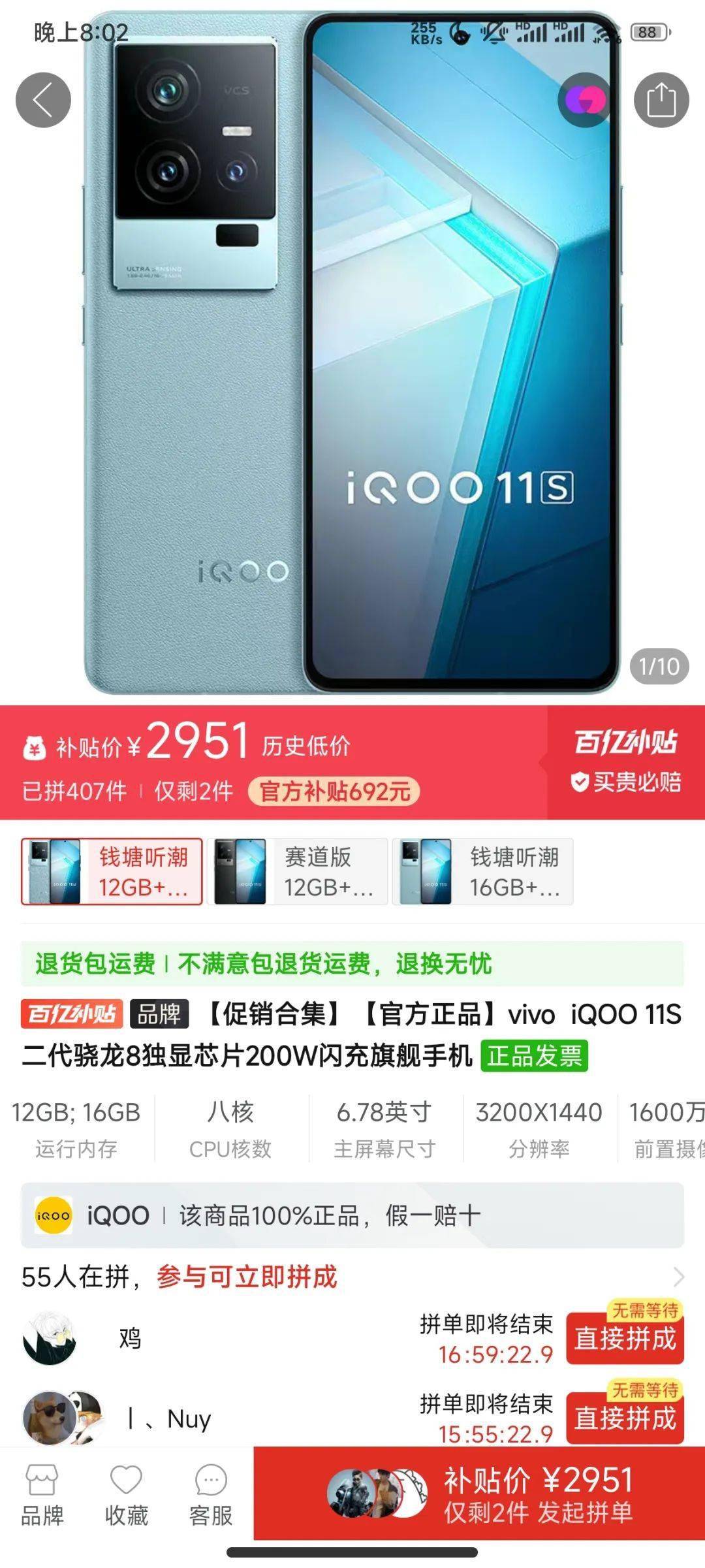 【每周推荐】手机选购第224期,魅族20pro历史最低(2024.02.