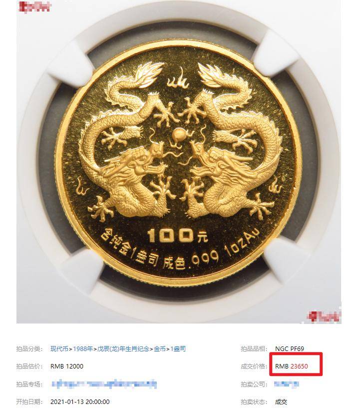 金银一体,发行价预定!_贺岁_天子_设计