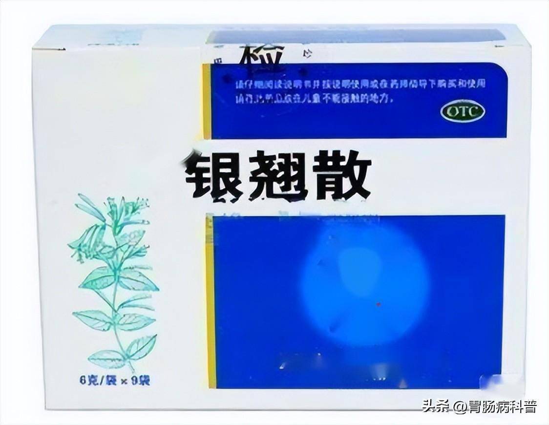 风热感冒第一方——银翘解毒散_治疗_症状_患者