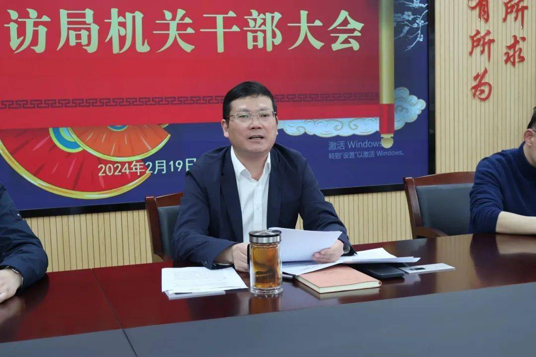 机关干部大会,萧山区委办副主任,区信访局局长周志军主持会议并讲话