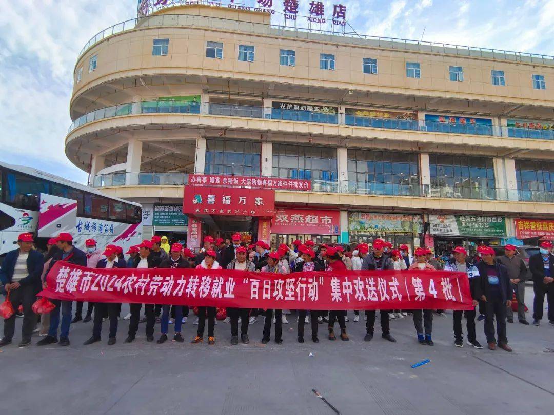 楚雄市"点对点"精准输送370名农村劳动力赴省外务工_就业_浙江_苍岭镇