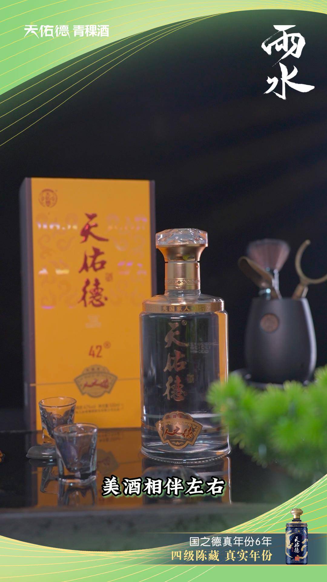 end来源:天佑德青稞酒注:版权归原作者所有,如有侵权请联系我们删除