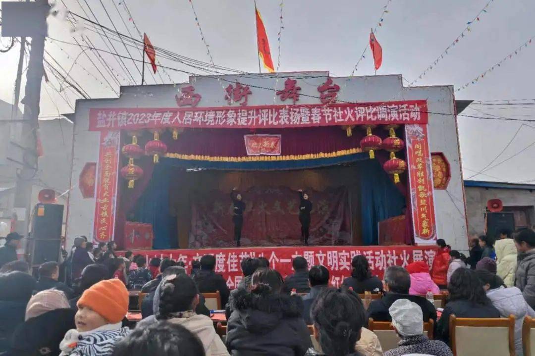 【新时代文明实践】社火表演闹新春 文化传承年味浓——盐井镇举办