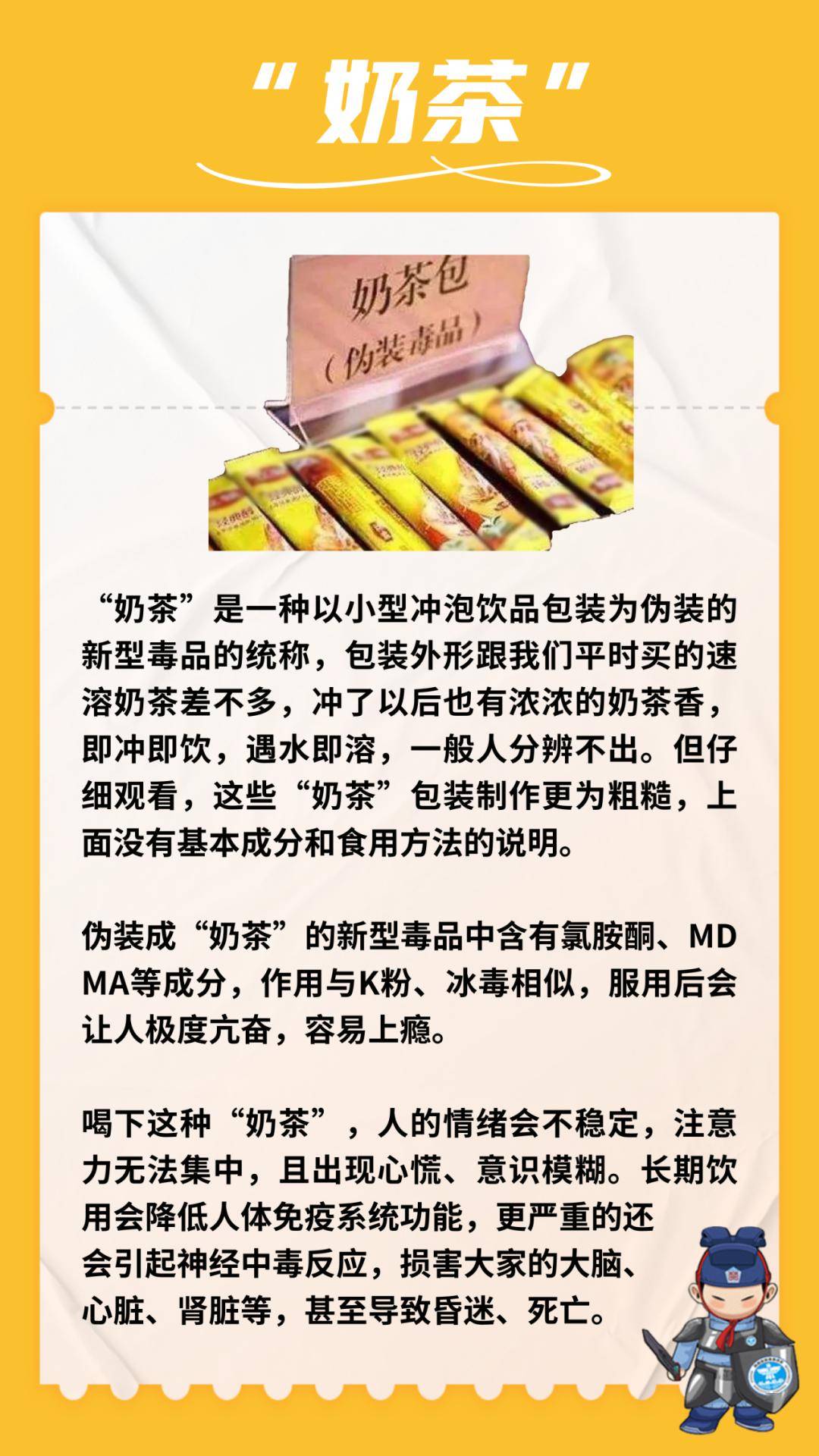 紫饮料……毒品的"七彩"陷阱世界,速来了解→_榆中_版权_颜色