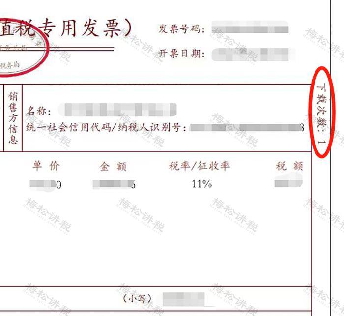税局已明确!2月起,数电发票都按这个来!_问题_凭证_规定