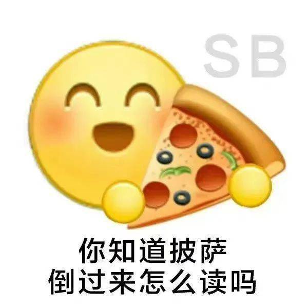 小黄脸表情包:为什么不可以色色?_公众_孩子_妈妈