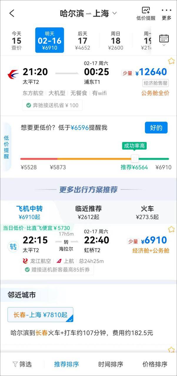 离开海南岛也太难了吧 || 关注_三亚_机票_游客