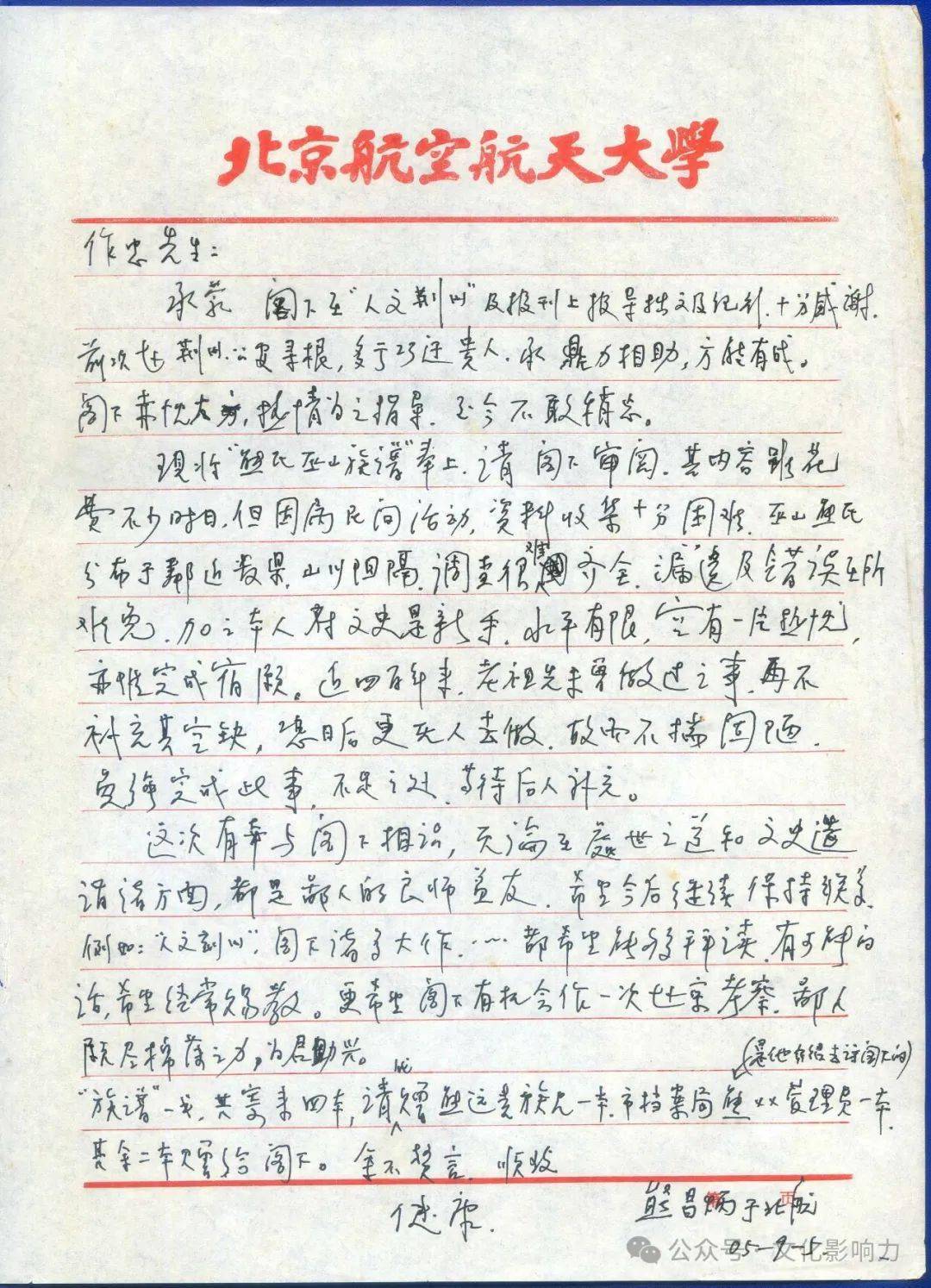 刘作忠:北航老教授寻根问祖荆州行_公安县_熊教授_老人