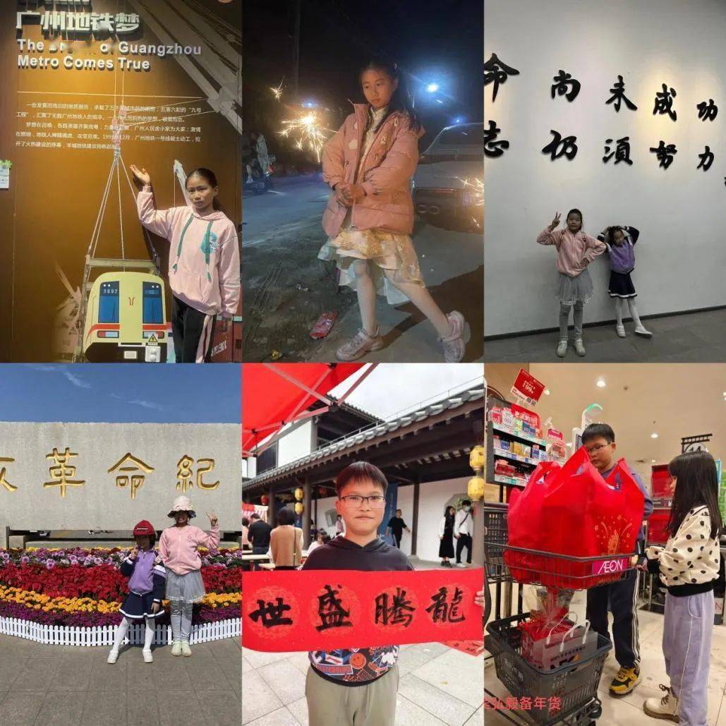 龙年新岁 筑梦未来_运动_兴和_劳动