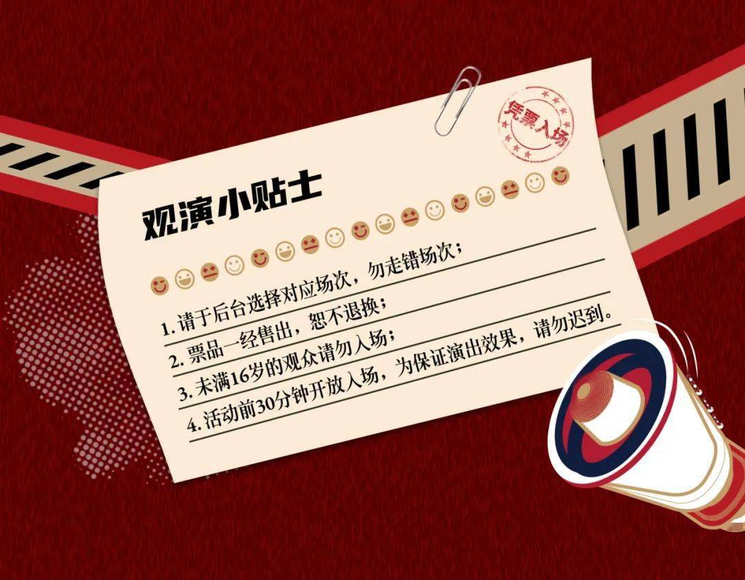 脱口秀开票丨小咖秀爆笑来袭,快乐开腔闹元宵