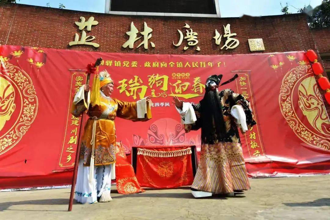 聆听邛崃丨忆固驿春台会:乡村的狂欢_川剧_幺妹_专业