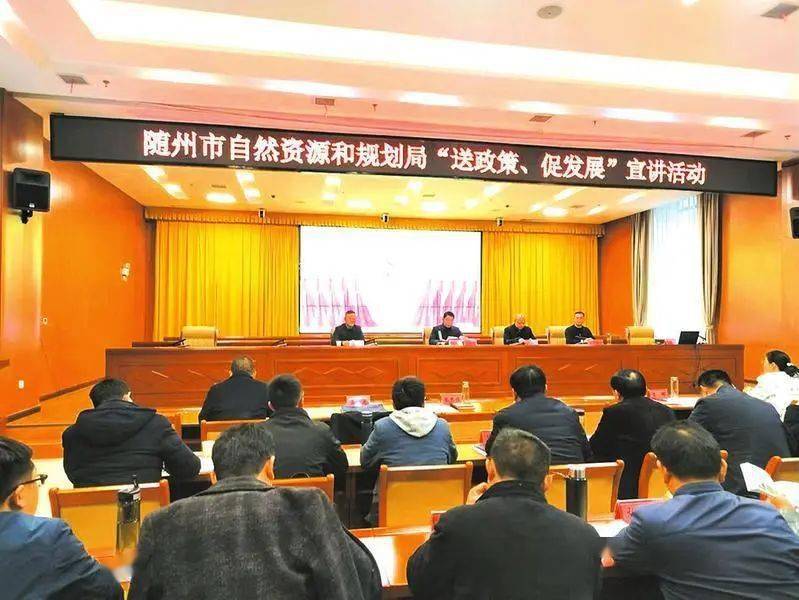 湖北随州:扛旗夺牌当先锋 勇毅前行谱新篇_发展_自然资源_建设