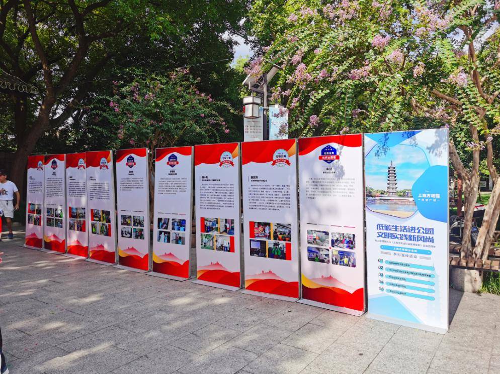 上海市新时代文明实践特色公园——上海方塔园_游园_活动_文化