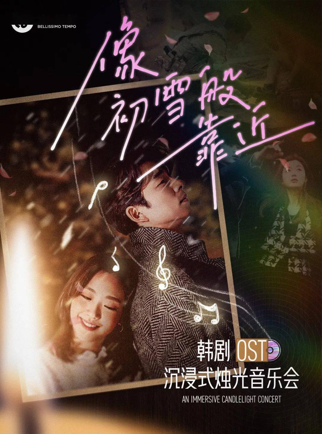 【郑州】音乐会 | 单曲循环的韩剧神级ost,一次听到爽!