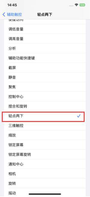 方法四:开启实况照片模式在iphone 15相机中,点击右上角的圆圈图标,就