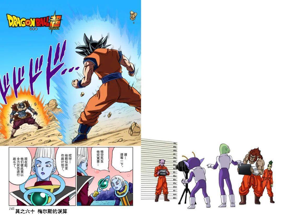 龙珠超彩漫第60话:梅尔斯的误算_上线_大冒险_原文