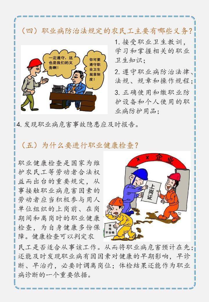 职业病防治法宣传手册2021年:共创健康中国,共享职业健康2020年:职业