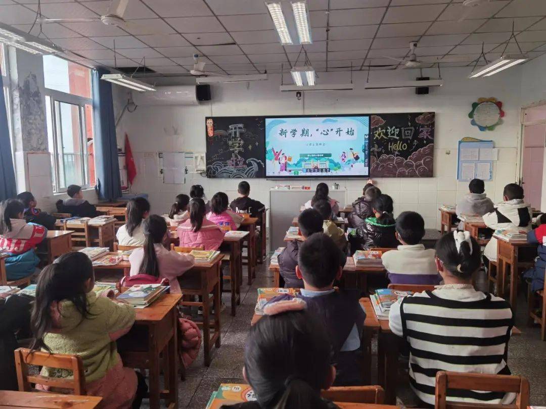 康居西城小学开展心育第一课.