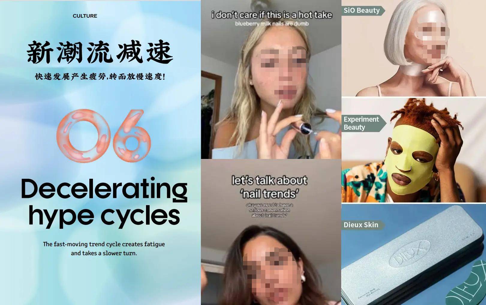 100个关键词预测2024 | 文化篇(01-10):柔和,连接