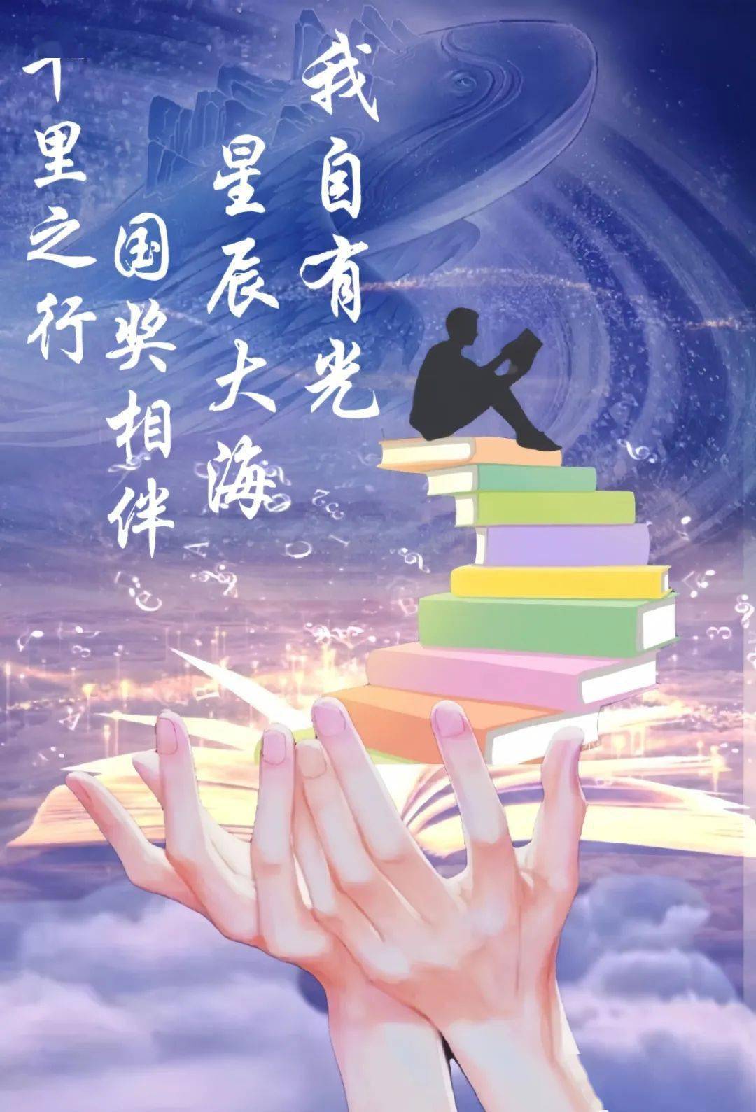 30*助学筑梦铸人 *part.31* 资助伴我成长*part.